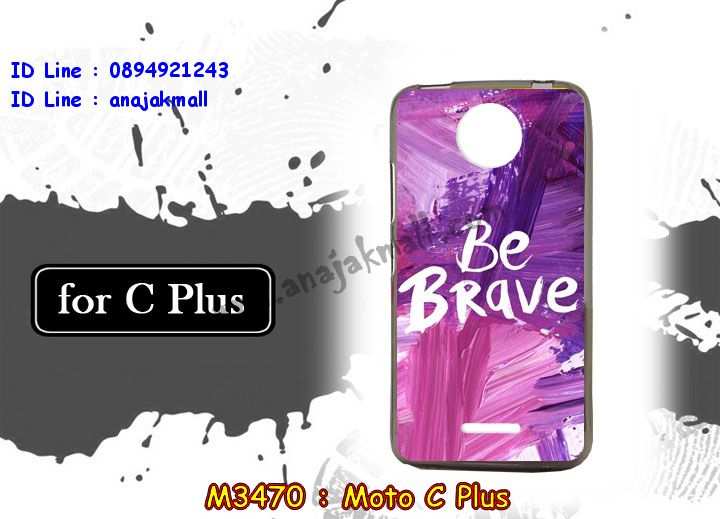 เคส moto c plus,โมโตซีพลัส เคสวันพีชพร้อมส่ง,เคสนิ่มการ์ตูนหัวเหว่ย c plus,รับพิมพ์ลายเคส moto c plus,เคสหนัง moto c plus,เคสไดอารี่ moto c plus,โมโตซีพลัส เกราะกันกระแทกสีแดง,โมโต ซี พลัส ยางติดเพชรคริสตัล,แหวนติดเคส c plus,เคสโรบอท moto c plus,สั่งสกรีนเคส moto c plus,ซองหนังเคส moto c plus,moto c plus เคสประกบหน้าหลัง,สกรีนเคส moto c plus,เคสกันกระแทก moto c plus,เคสโมโตซีพลัส พิมพ์ พร้อมส่ง,เคสพิมพ์ลาย moto c plus,เคสฝาพับ moto c plus,สั่งติดเพชรโมโตซีพลัส,เคสหนังประดับ moto c plus,พิมสติชโมโตซีพลัส,moto c plus เคส,เคสแข็งประดับ moto c plus,เคสพลาสติกดำโมโต c plus,สกรีนพลาสติกลายการ์ตูนโมโต c plus,กรอบยางกันกระแทก moto c plus,โมโตซีพลัส ฝาพับหนังใส่บัตรได้,กรอบยางคริสตัลติดแหวน c plus,โมโต ซี พลัส ฝาพับใส่บัตร,เกราะ moto c plus,เคสตัวการ์ตูน moto c plus,ฝาพับกระจกเงา moto c plus,เคสซิลิโคนเด็ก moto c plus,เคสสกรีนลาย moto c plus,เคส moto c plus,เคสลายการ์ตูนสีแดงโมโตซีพลัส,รับทำลายเคสตามสั่ง moto c plus,moto c plus ฝาหลังกันกระแทก,สั่งพิมพ์ลายเคส moto c plus,moto c plus เคส,โมโต ซี พลัส เคส,พิมพ์ลายเคส moto c plus,โมโต ซี พลัส ยางกันกระแทก,เคสประกบหัวท้าย moto c plus,กรอบหน้าหลัง moto c plus,พร้อมส่ง เคสโมโต ซี พลัส,เคสสายสะพาย moto c plus,ซิลิโคนนิ่มโมโตซีพลัสการ์ตูน,กรอบหนังแต่งคริสตัล moto c plus,เงากระจกโมโต ซี พลัส เคสพร้อมส่ง,เคสคริสตัลโมโต ซี พลัส ติดแหวน,สกรีนซิลิโคนนิ่มลายการ์ตูน moto c plus,เคสยางสีแดงโมโตซีพลัส,เคสยางใส moto c plus,เคสกันกระแทก c plus,กรอบหนังไดอารี่โมโตซีพลัส,พร้อมส่งเคสพิมลายการ์ตูนโมโตซีพลัส,เคสแข็งฟรุ๊งฟริ๊งโมโต c plus,เคสยางคริสตัลติดแหวน c plus,เคสกันกระแทก moto c plus,โมโต c plus เคสกันกระแทก,moto c plus กรอบยางนิ่ม,ฝาพับแต่งเพชรคริสตัลโมโต c plus,เคสลายเพชร c plus,รับพิมพ์ลายเคสยางนิ่ม c plus,เคสโชว์เบอร์ moto,สกรีนเคสยาง moto c plus,เคสซิลิโคนการ์ตูนสีแดงโมโตซีพลัส,โมโตซีพลัส พิมพ์,พิมพ์เคสยางการ์ตูนหัวเหว่ย c plus,เคสตู้น้ำ moto c plus,กรอบประกบหน้าหลัง moto c plus,เคสยางนิ่มลายการ์ตูนโมโต c plus,ทำลายเคส moto c plus,เคสยางหูกระต่าย moto c plus,เคส 2 ชั้นโมโต c plus,เคสอลูมิเนียม moto c plus,โมโตซีพลัส โชว์เบอร์ใส่บัตร,กรอบยางเพชรแต่งคริสตัล moto c plus,พิมพ์มินเนี่ยนโมโต ซี พลัส,โมโต ซี พลัส กรอบยางติดแหวน,ซิลิโคนตัวการ์ตูนนิ่ม moto c plus,เคสฝาพับคริสตัลโมโต c plus,เคสอลูมิเนียมสกรีนลาย moto c plus,กรอบยางคริสตัลติดแหวน c plus,โมโต ซี พลัส กรอบเงากระจก,moto c plus เคสมินเนี่ยน,เคสแข็งลายการ์ตูน moto c plus,ฝาหลังสีแดงโมโตซีพลัส,เกราะโมโตซีพลัสกันกระแทกสีแดง,กรอบฝาพับเงากระจก moto c plus,โมโต ซี พลัส เคสโชว์สายเรียกเข้า,เคสโชว์เบอร์โมโต ซี พลัส พร้อมส่ง,พิมโมโตซีพลัส,moto c plus กรอบนิ่มลายการ์ตูน,เคสนิ่มพิมพ์ลาย moto c plus,เคสซิลิโคน moto c plus,โมโต ซี พลัส ฝาพับพิมพ์การ์ตูน,เคสยางฝาพับหัวเว่ย c plus,moto c plus กรอบโชว์เบอร์,เคสโมโตซีพลัสฝาพับสีแดง,เคสยางมีหู moto c plus,โมโต ซี พลัส หนังไดอารี่,moto c plus กรอบประกบหัวท้าย,เคสประดับ moto c plus,เคสปั้มเปอร์ moto c plus,เคสตกแต่งเพชร c plus,เคสขอบอลูมิเนียมโมโต c plus,เคสแข็งคริสตัล moto c plus,เคสฟรุ้งฟริ้ง moto c plus,เคสฝาพับคริสตัล moto c plus